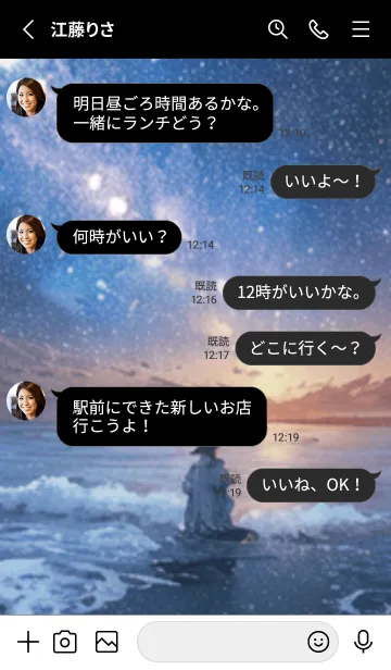 [LINE着せ替え] 銀河の冬空 #MP029。の画像3