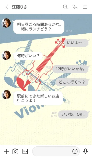 [LINE着せ替え] Violin 3カラー オレンジバーミリオンの画像3