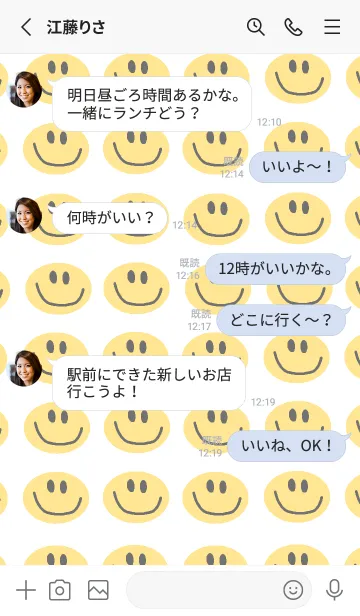 [LINE着せ替え] スマイル スター ホワイトの画像3