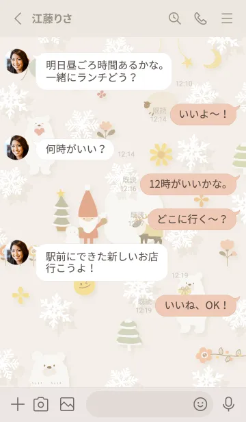[LINE着せ替え] beige☆ハッピークリスマス05_1の画像3