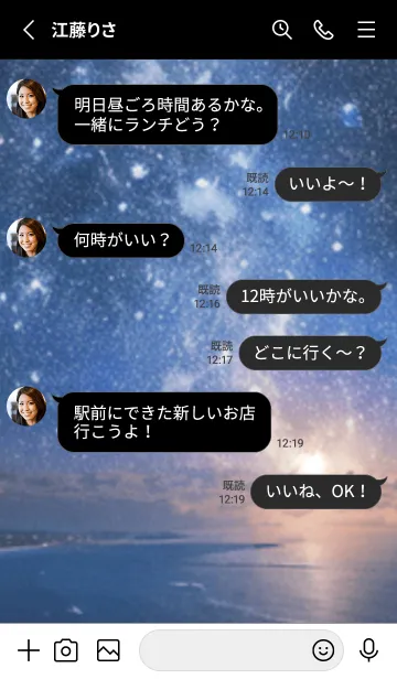 [LINE着せ替え] 銀河の冬空 #MP026。の画像3