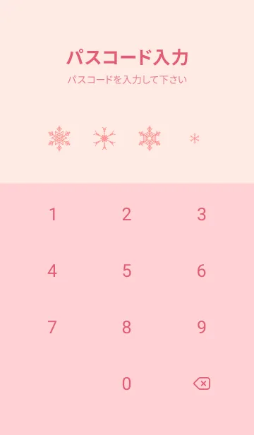 [LINE着せ替え] 雪の結晶でできた星 薄いピンクの画像4