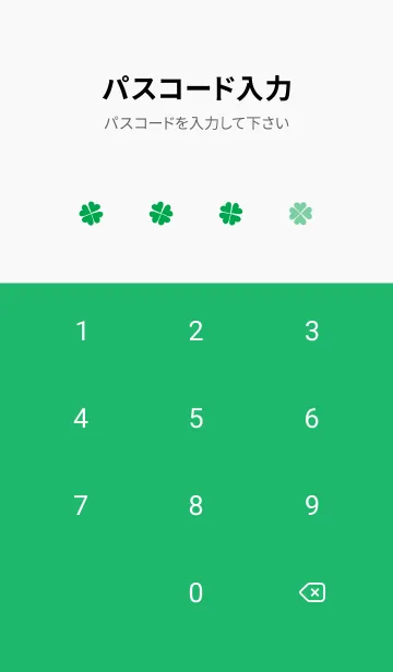 [LINE着せ替え] Happy clover-Green-41の画像4