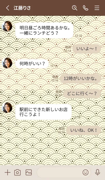 [LINE着せ替え] 和音 青海波&fermata  墨色の画像3