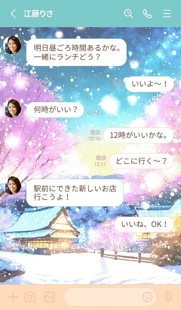 [LINE着せ替え] 優美な冬の風景の着せかえ(Winter-1209)の画像3