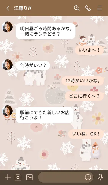 [LINE着せ替え] pinkbrown♡お洒落な冬08_1の画像3