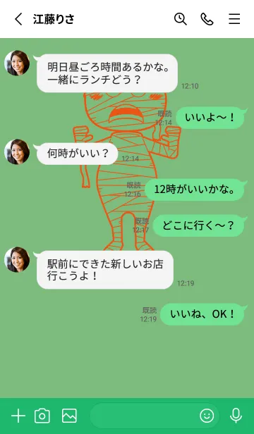 [LINE着せ替え] 妖怪 ミイラ フレッシュグリーンの画像3