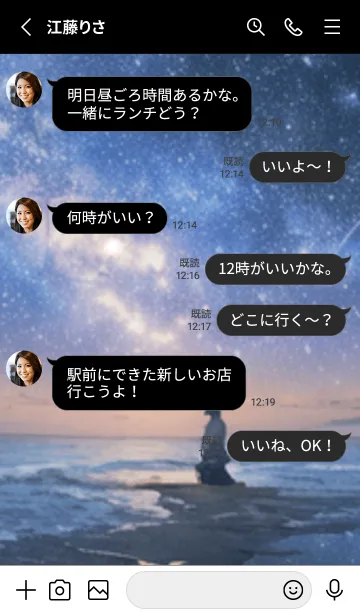 [LINE着せ替え] 銀河の冬空 #MP024。の画像3