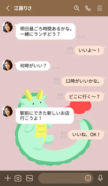 [LINE着せ替え] 辰の着せかえ/くすみピンクの画像3