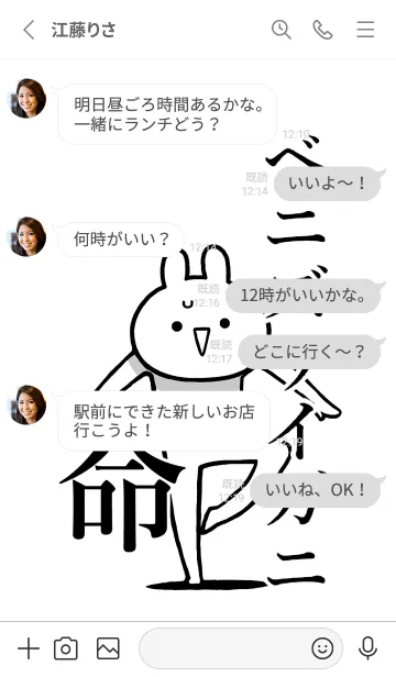 [LINE着せ替え] 【ベニズワイガニ】命！名前着せかえの画像3