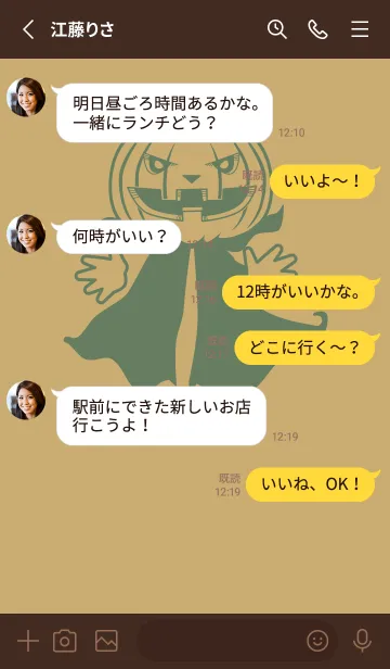 [LINE着せ替え] 妖怪 ジャックオランタン バフの画像3