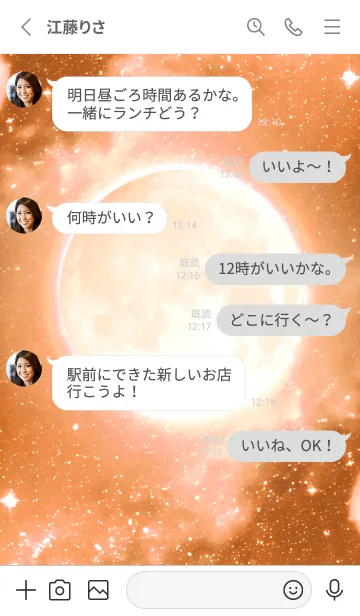 [LINE着せ替え] ビューティフル ムーン - 03 WH オレンジの画像3