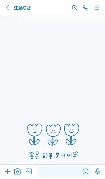 [LINE着せ替え] 韓国語チューリップ_blueの画像2