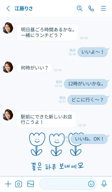 [LINE着せ替え] 韓国語チューリップ_blueの画像3