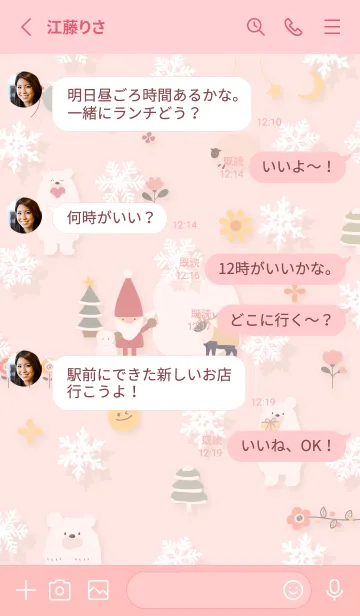 [LINE着せ替え] babypink☆ハッピークリスマス09_1の画像3