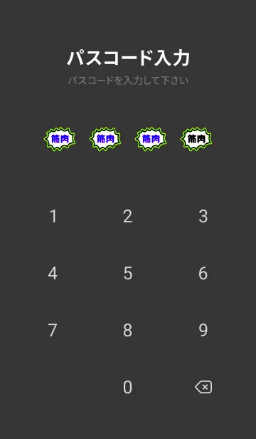 [LINE着せ替え] 筋トレ！ 80の画像4