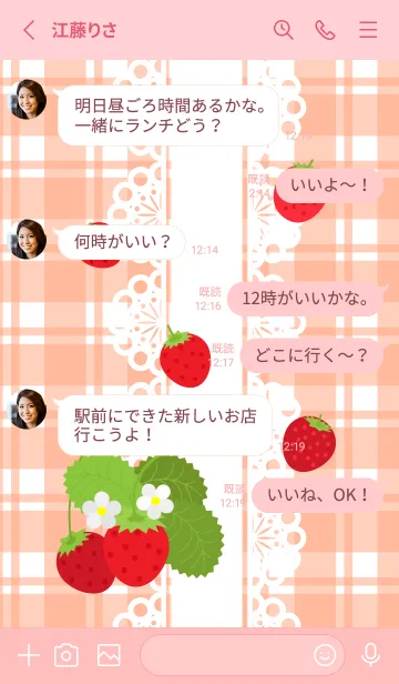 [LINE着せ替え] レースと野イチゴ 薄いピンクの画像3