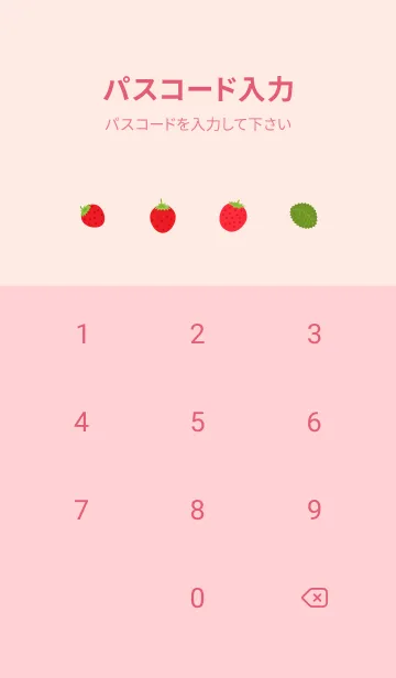 [LINE着せ替え] レースと野イチゴ 薄いピンクの画像4