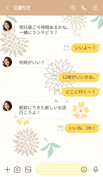 [LINE着せ替え] 2種の花と葉の画像3