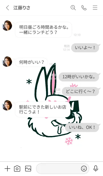 [LINE着せ替え] スノーラビット .32の画像3