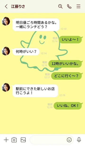 [LINE着せ替え] 妖怪 ゴースト ライトクリームの画像3