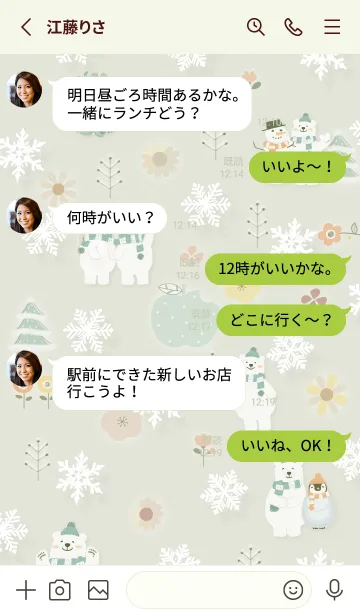 [LINE着せ替え] green♡お洒落な冬07_1の画像3