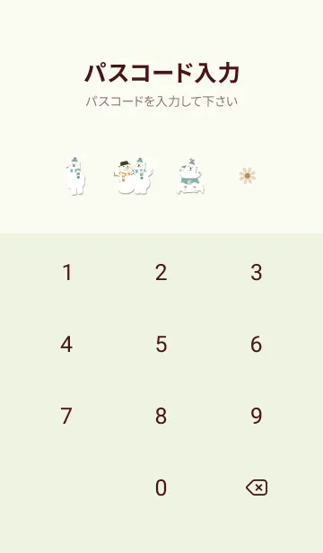 [LINE着せ替え] green♡お洒落な冬07_1の画像4