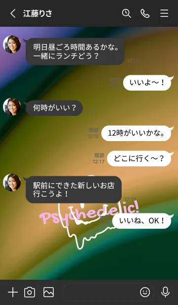 [LINE着せ替え] サイケデリック スマイル .77の画像3