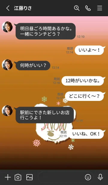 [LINE着せ替え] スノー グラデーション ベア 33の画像3