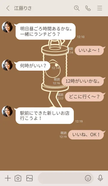 [LINE着せ替え] 妖怪 行燈 カフェオレの画像3