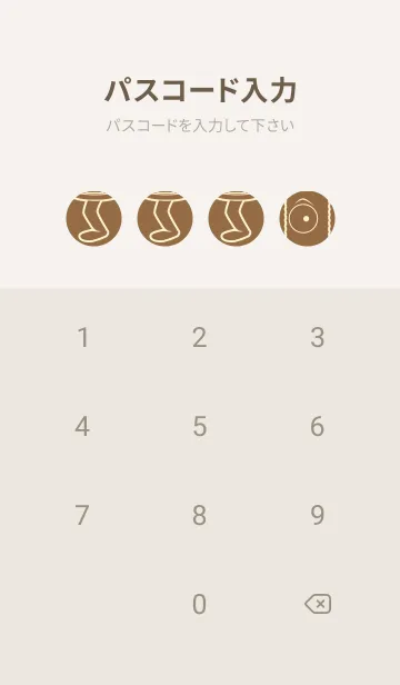 [LINE着せ替え] 妖怪 行燈 カフェオレの画像4