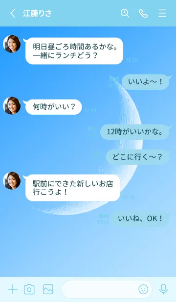 [LINE着せ替え] Real Moon #Daylight 1-7の画像3