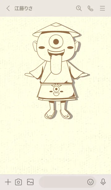 [LINE着せ替え] 妖怪 一つ目小僧 カフェオレの画像2