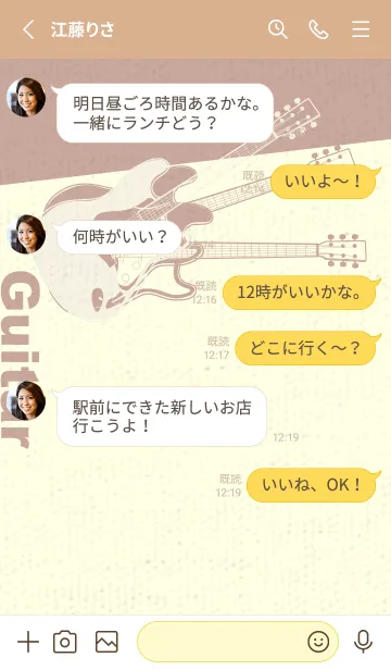 [LINE着せ替え] エレキギター Line  アイボリーの画像3