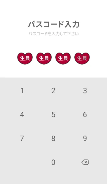 [LINE着せ替え] ハートと天使『生貝』 LOVEの画像4