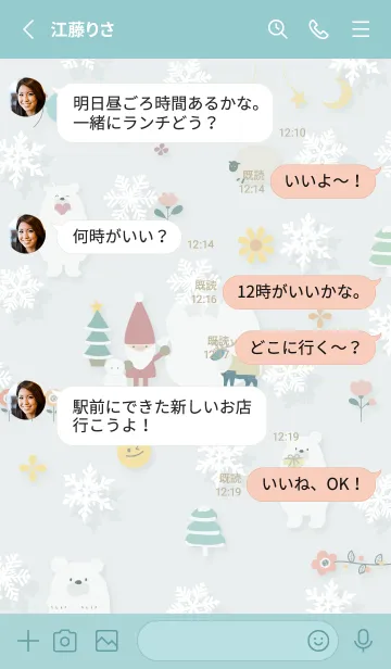 [LINE着せ替え] bluegreen☆ハッピークリスマス06_1の画像3