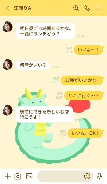 [LINE着せ替え] 辰の着せかえ/イエローの画像3