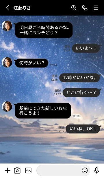 [LINE着せ替え] 銀河の冬空 #MP016。の画像3