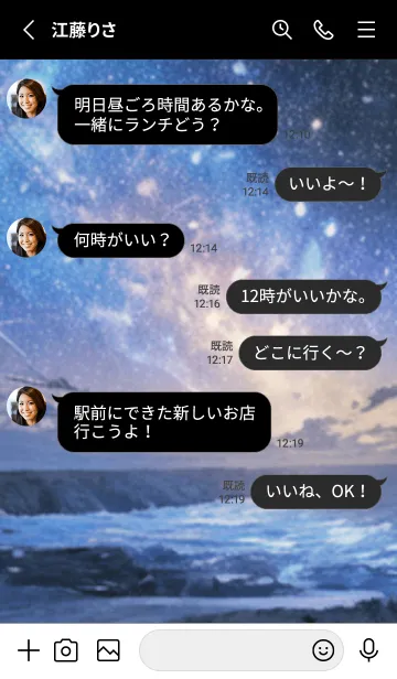 [LINE着せ替え] 銀河の冬空 #MP014。の画像3