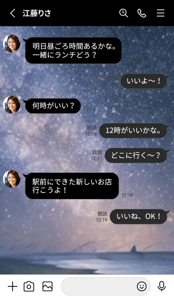 [LINE着せ替え] 銀河の冬空 #MP013。の画像3