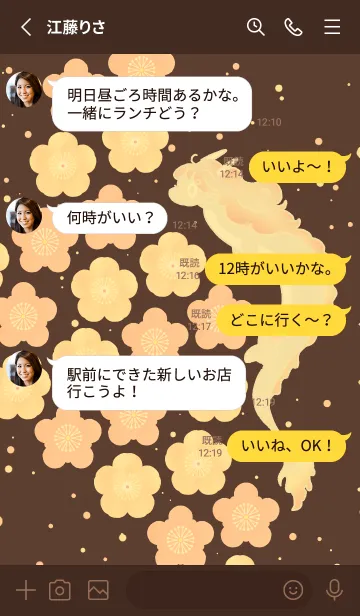 [LINE着せ替え] ゆるたつ14（茶金）の画像3
