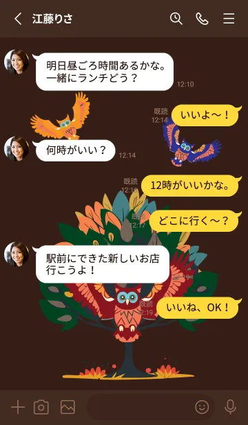 [LINE着せ替え] brown 木とフクロウの画像3