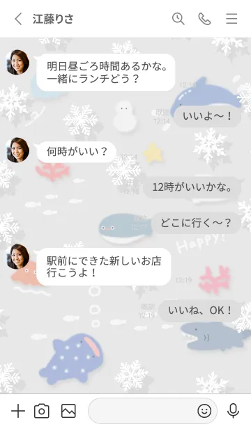 [LINE着せ替え] Gray♡雪の海01_1の画像3