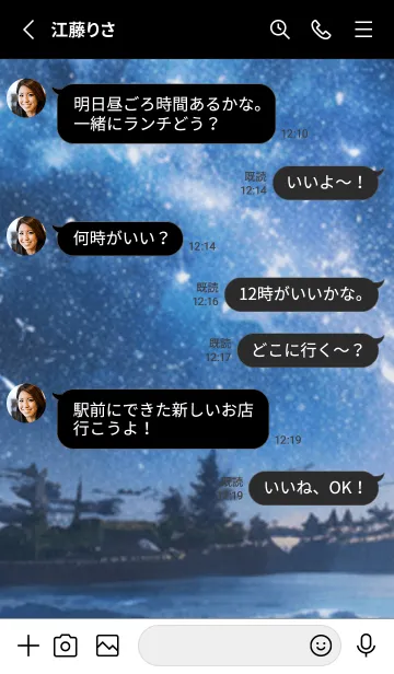 [LINE着せ替え] 銀河の冬空 #MP012。の画像3