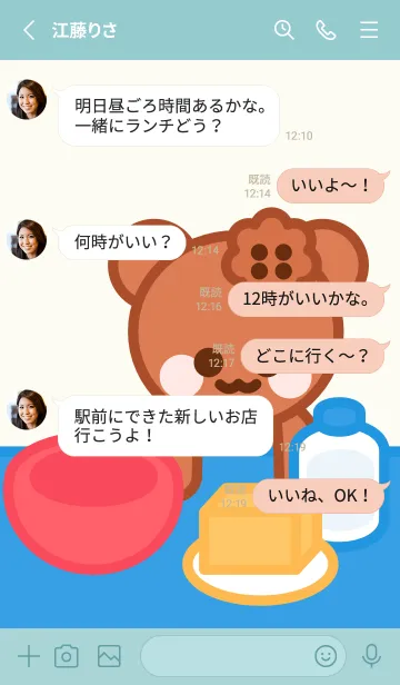 [LINE着せ替え] Big bear love cookingの画像3