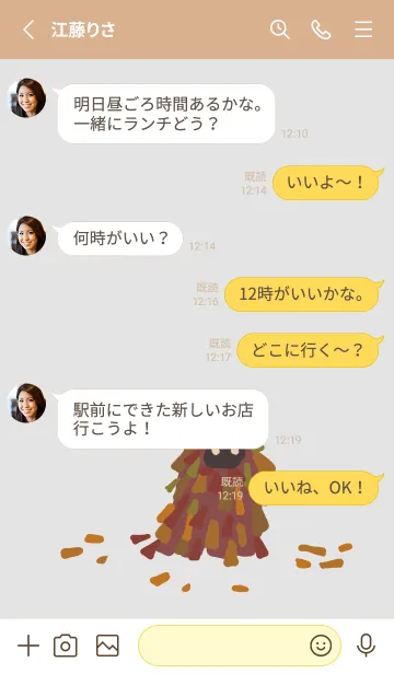 [LINE着せ替え] ミノムシちゃんの画像3