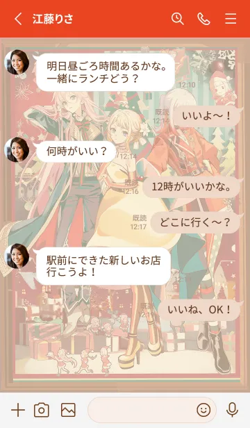 [LINE着せ替え] IA/OИE/HIPPI Christmasの画像3