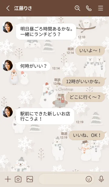 [LINE着せ替え] brown☆シロクマのクリスマス03_1の画像3