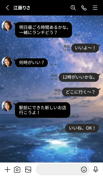 [LINE着せ替え] 銀河の冬空 #MQ120。の画像3