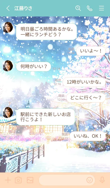 [LINE着せ替え] 優美な冬の風景の着せかえ(Winter-1226)の画像3